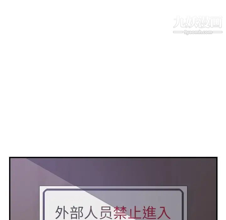 我的野蛮室友第13话