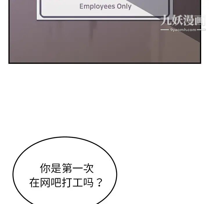 我的野蛮室友第13话