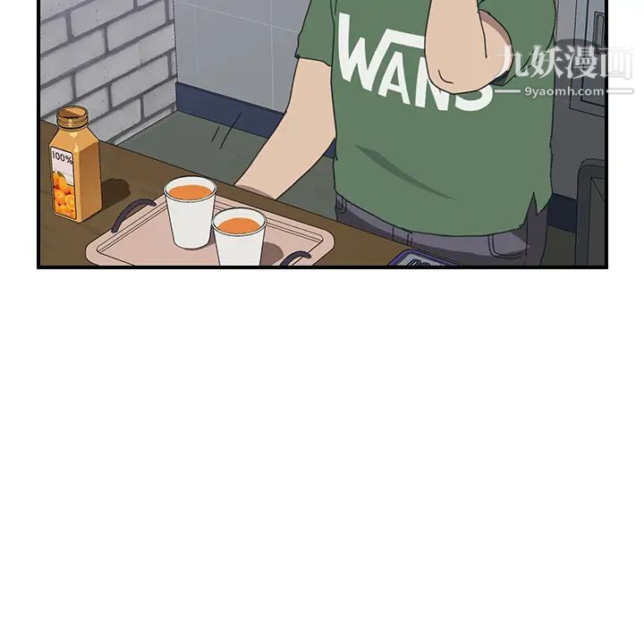 我的野蛮室友第13话