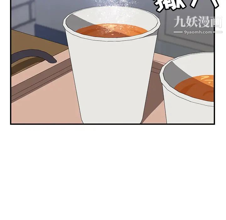 我的野蛮室友第13话