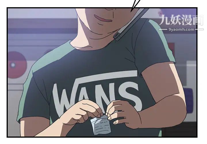 我的野蛮室友第14话