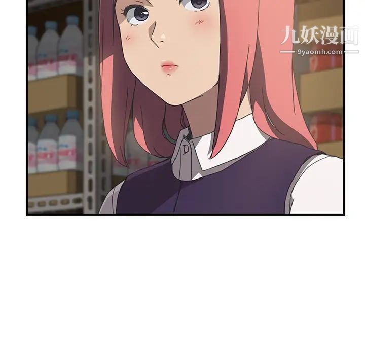 我的野蛮室友第14话