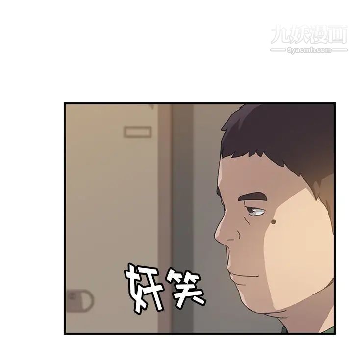 我的野蛮室友第14话