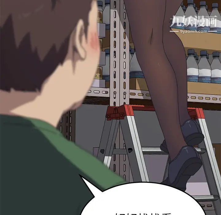 我的野蛮室友第14话