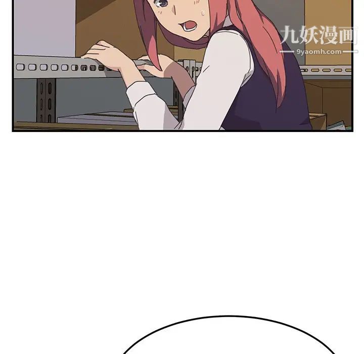 我的野蛮室友第14话