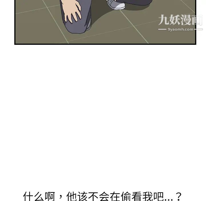 我的野蛮室友第14话