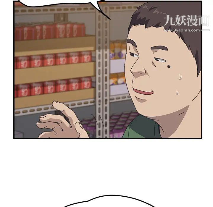 我的野蛮室友第14话