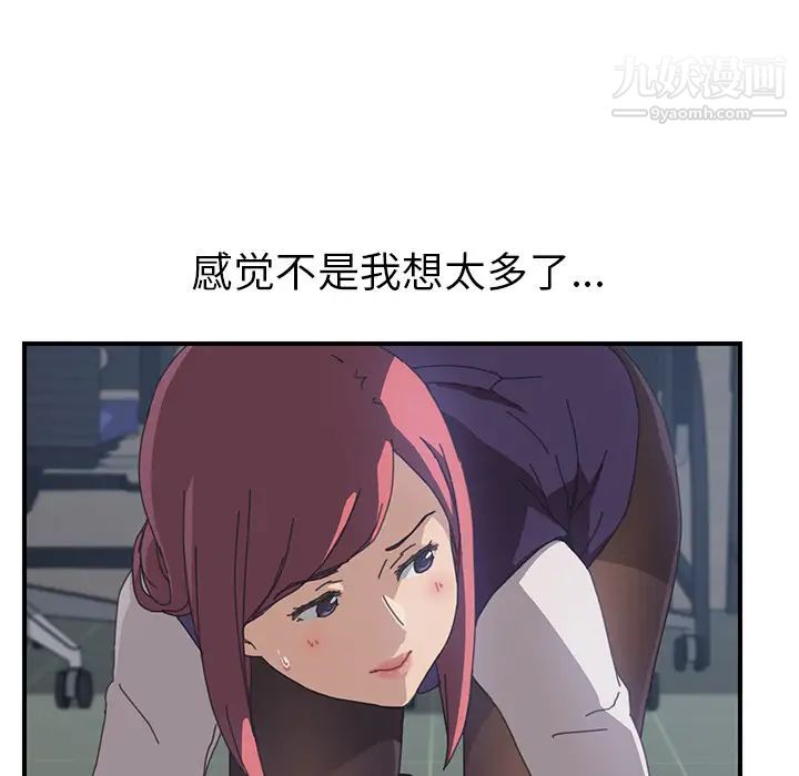 我的野蛮室友第14话