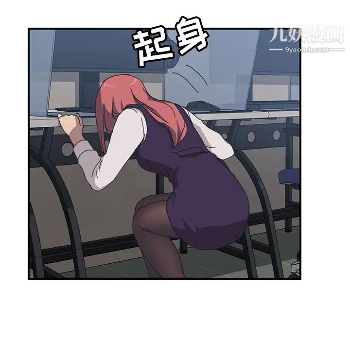 我的野蛮室友第14话