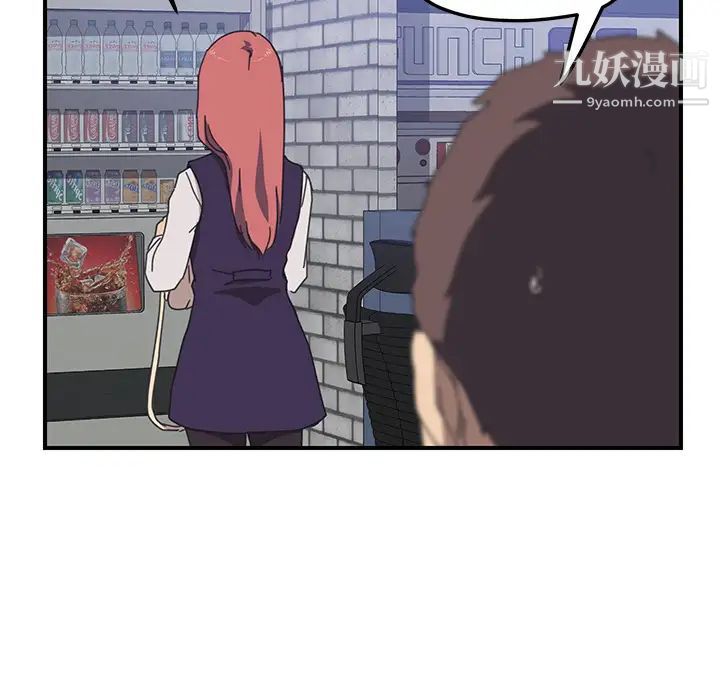 我的野蛮室友第14话