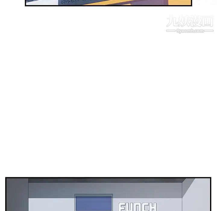 我的野蛮室友第14话