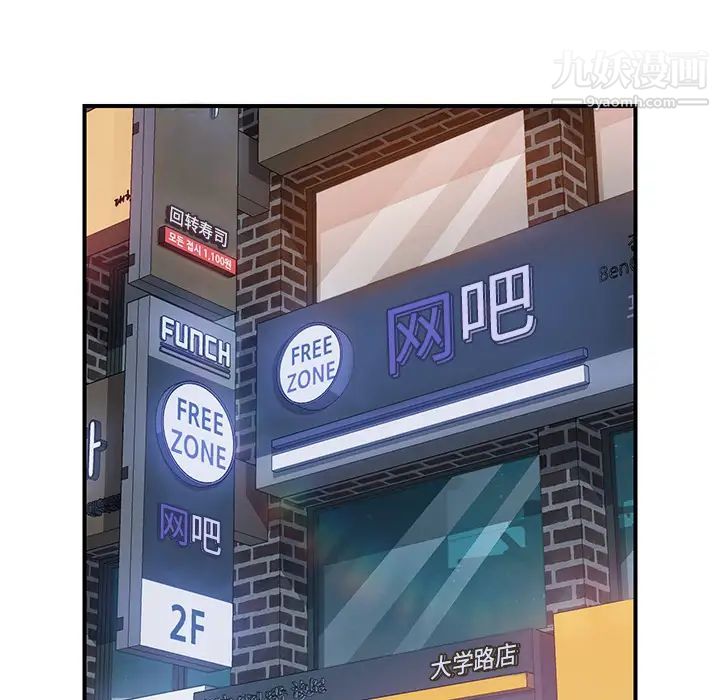 我的野蛮室友第14话