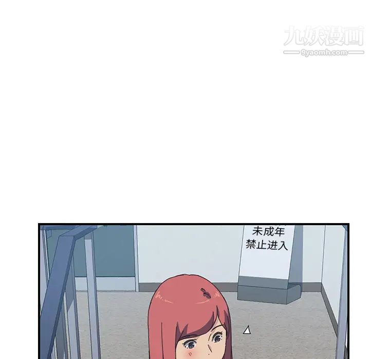 我的野蛮室友第14话