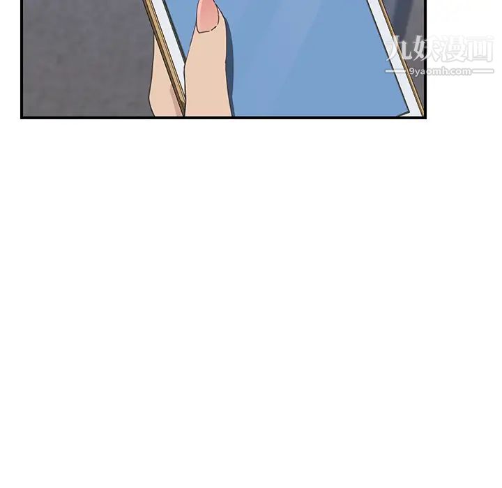 我的野蛮室友第14话