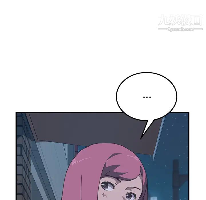 我的野蛮室友第14话