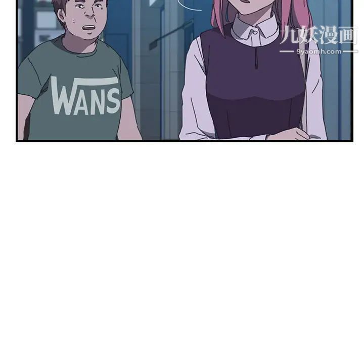 我的野蛮室友第14话