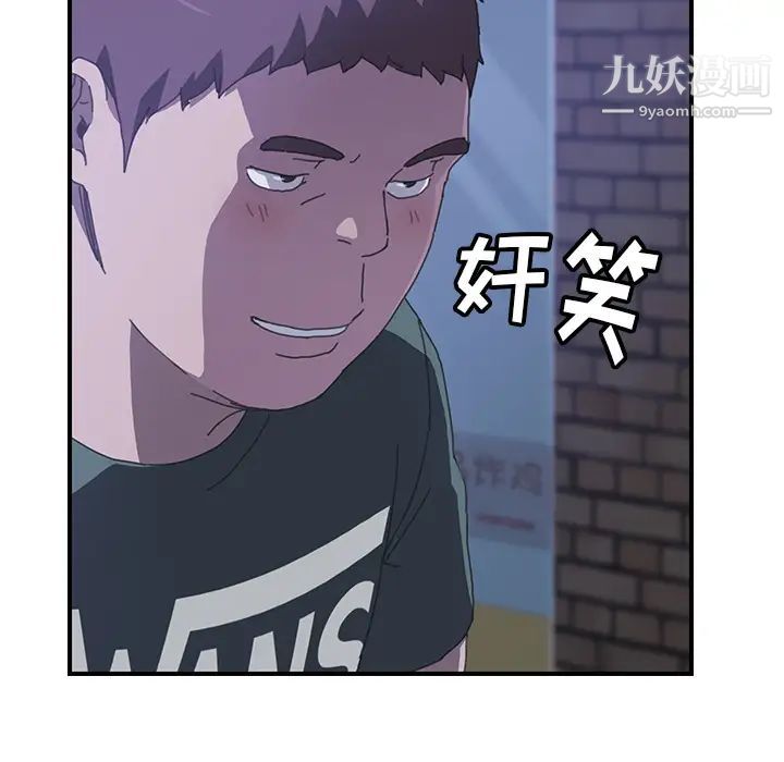 我的野蛮室友第14话