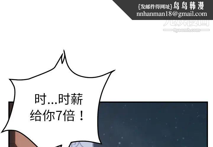 我的野蛮室友第15话