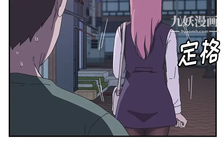 我的野蛮室友第15话