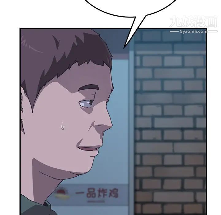 我的野蛮室友第15话