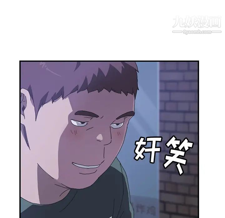 我的野蛮室友第15话