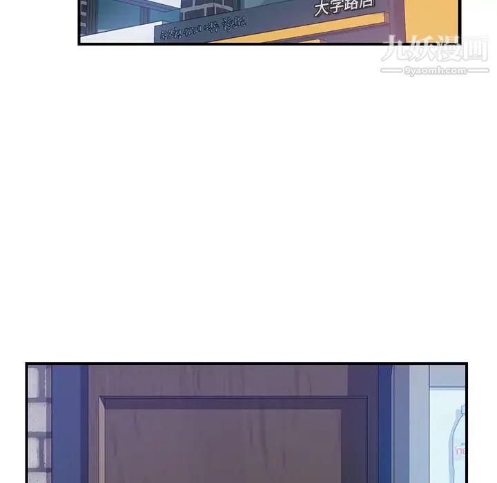 我的野蛮室友第15话