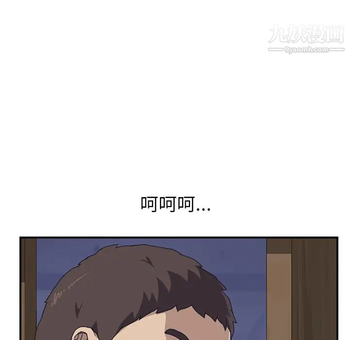 我的野蛮室友第15话