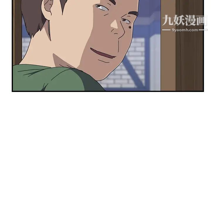 我的野蛮室友第15话