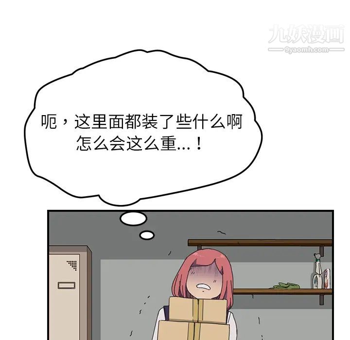 我的野蛮室友第15话