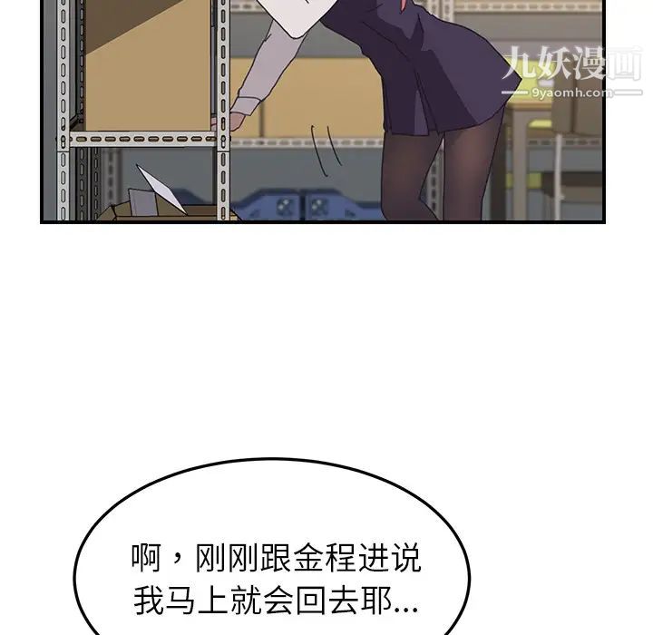 我的野蛮室友第15话