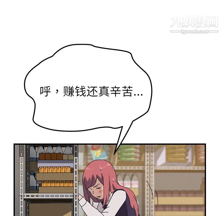 我的野蛮室友第15话