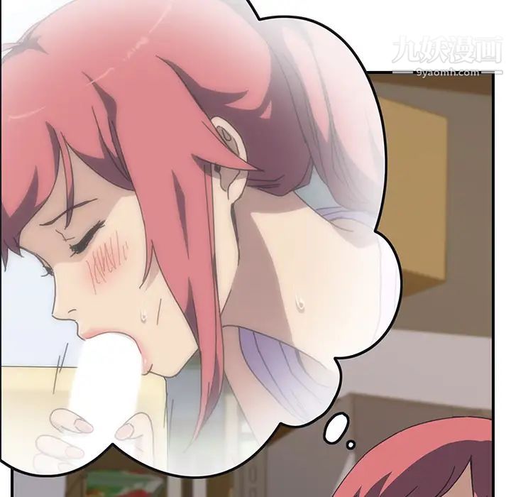 我的野蛮室友第15话