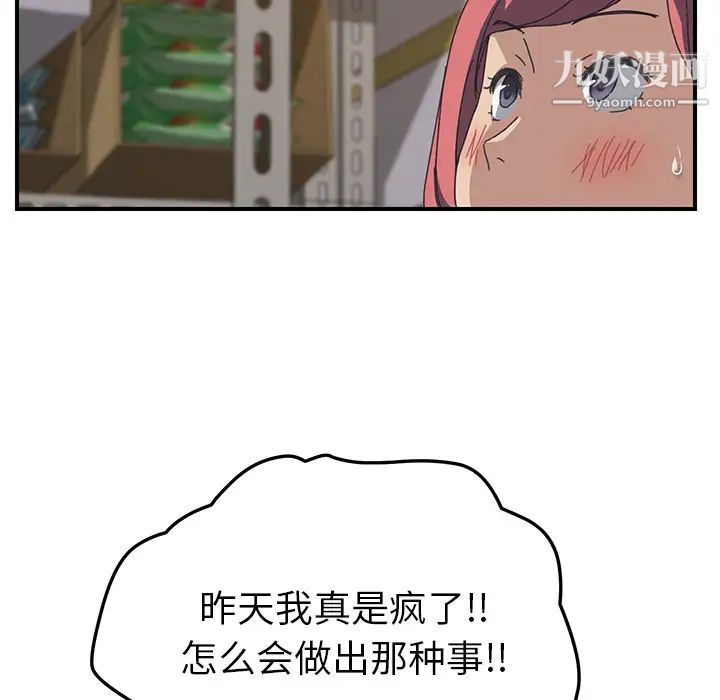 我的野蛮室友第15话