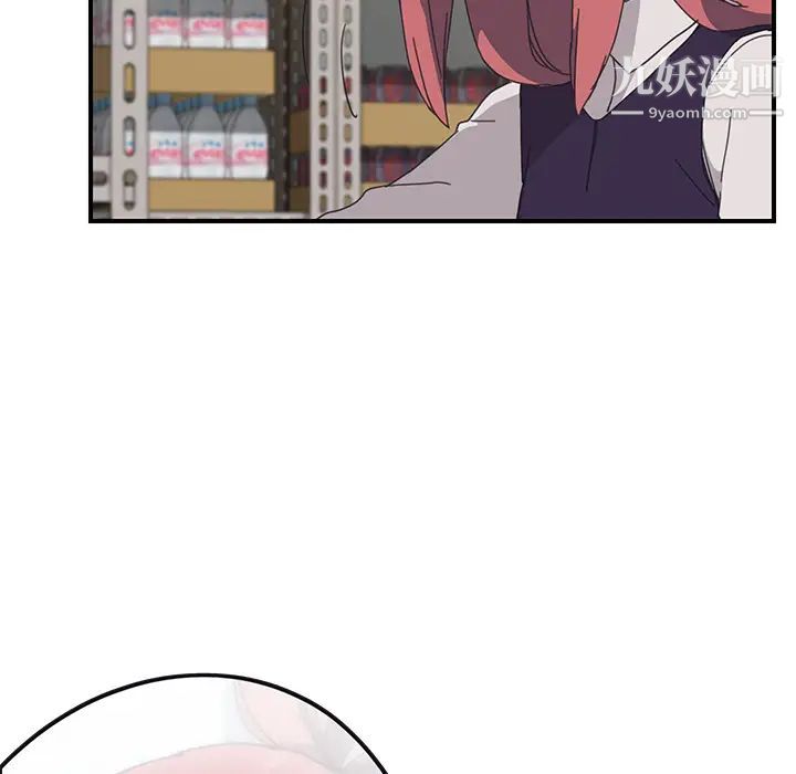 我的野蛮室友第15话