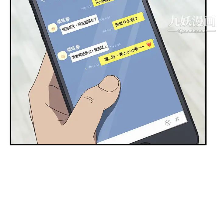 我的野蛮室友第15话