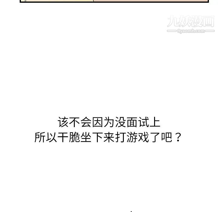 我的野蛮室友第15话