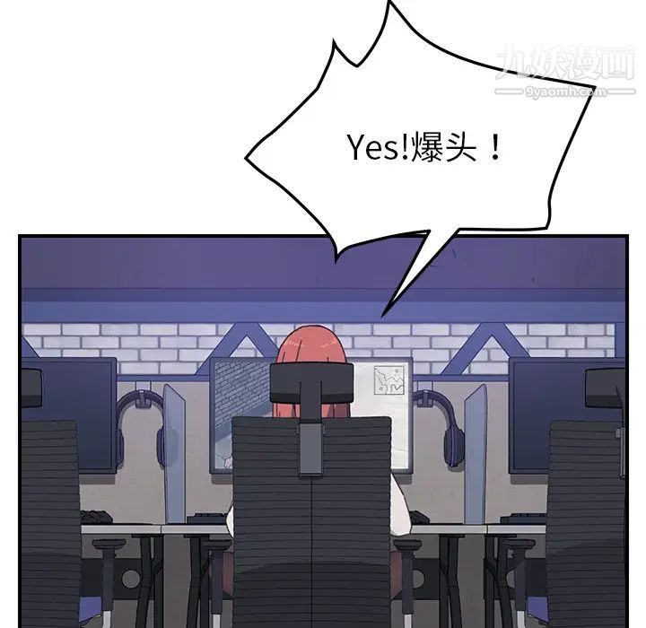 我的野蛮室友第15话