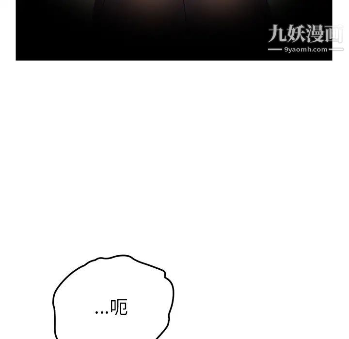 我的野蛮室友第15话