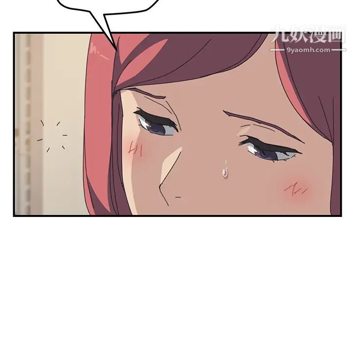 我的野蛮室友第15话