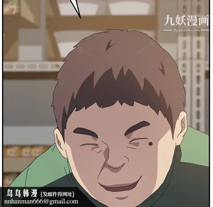 我的野蛮室友第15话