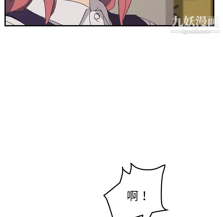 我的野蛮室友第15话