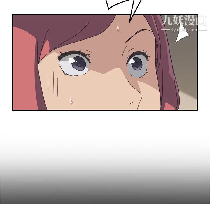 我的野蛮室友第15话