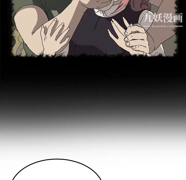 我的野蛮室友第15话