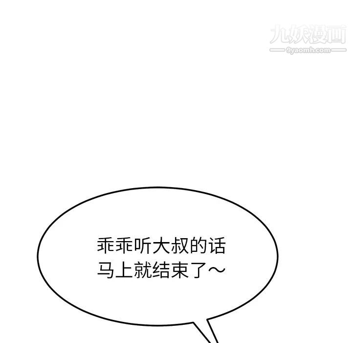 我的野蛮室友第15话