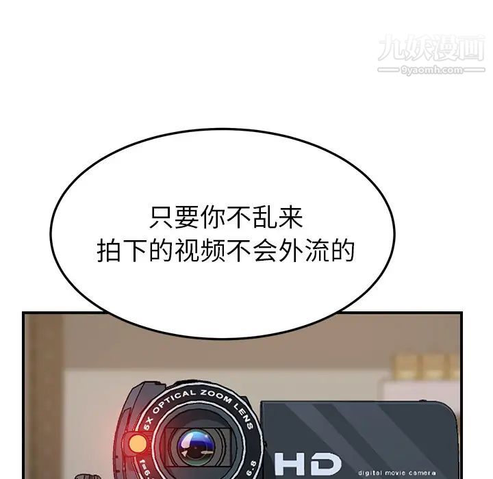 我的野蛮室友第15话