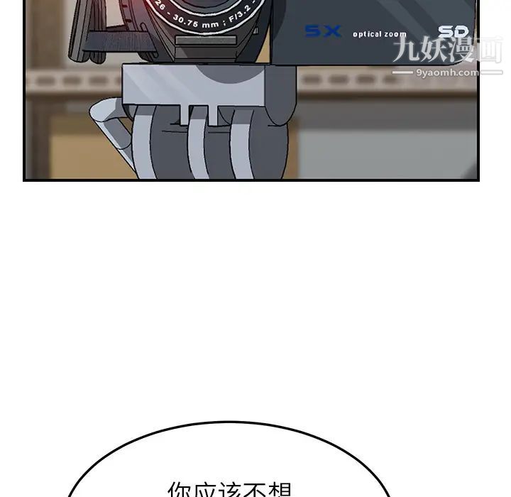 我的野蛮室友第15话