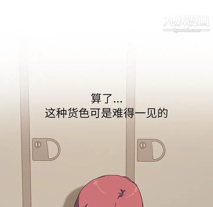 我的野蛮室友第15话