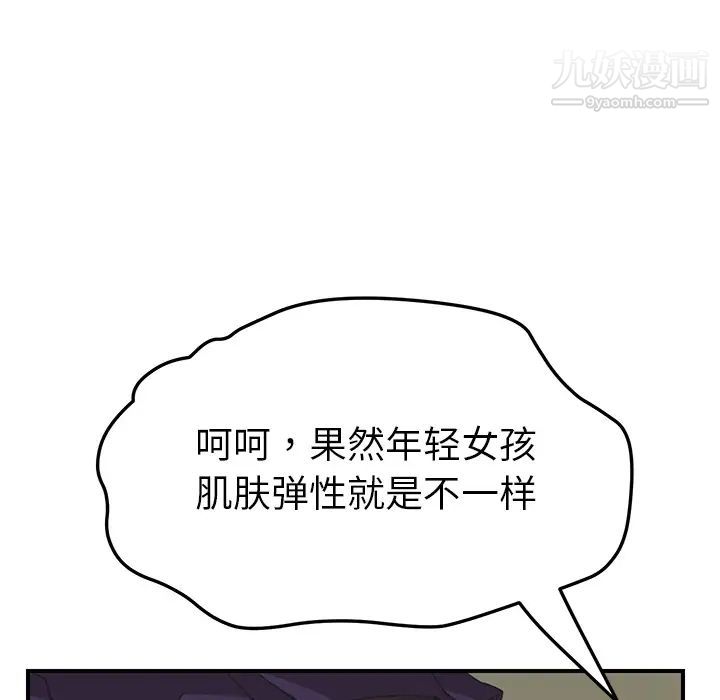 我的野蛮室友第15话