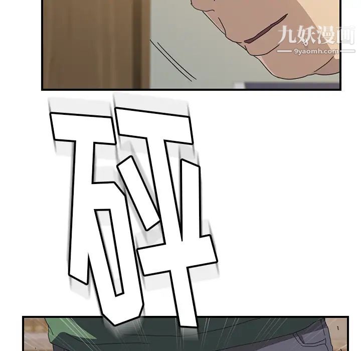 我的野蛮室友第15话