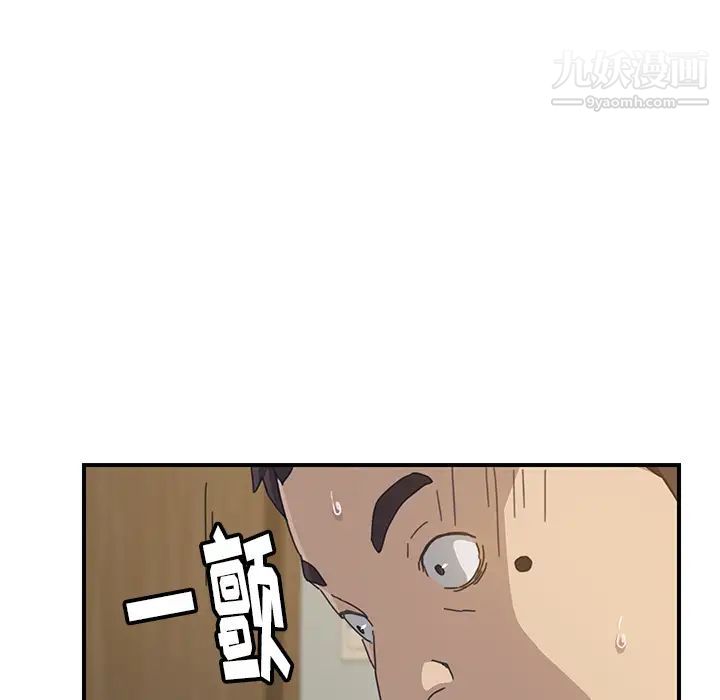 我的野蛮室友第15话